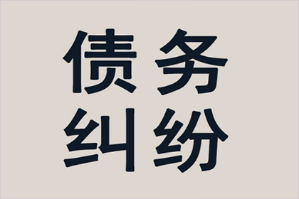 顺利解决刘先生200万债务纠纷